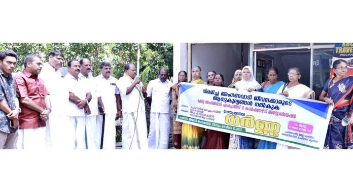 അങ്കണവാടി എംപ്ലോയിസ് ആൻഡ് പെൻഷനേഴ്സ് അസോസിയേഷൻ ജില്ല കമ്മിറ്റി ധർണ്ണ നടത്തി അങ്കണവാടി എംപ്ലോയിസ് ആൻഡ് പെൻഷനേഴ്സ് അസോസിയേഷൻ ജില്ല കമ്മിറ്റി ധർണ്ണ നടത്തി