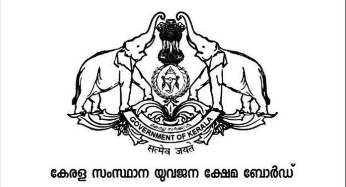 യുവസാഹിത്യ ക്യാമ്പ് 2023 യുവസാഹിത്യ ക്യാമ്പ് 2023