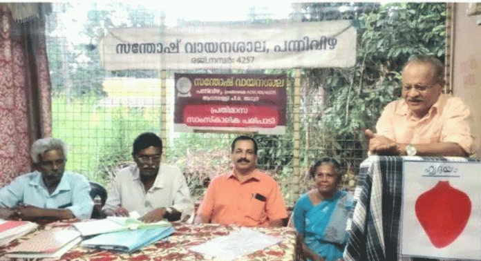 അടൂര് പന്നിവിഴ സന്തോഷ് വായനശാലയുടെ നേതൃത്വത്തില് ലോക ഹൃദയദിനം ആചരിച്ചു അടൂര് പന്നിവിഴ സന്തോഷ് വായനശാലയുടെ നേതൃത്വത്തില് ലോക ഹൃദയദിനം ആചരിച്ചു
