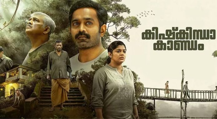 ആസിഫിന്റെ ആദ്യ 50 കോടി ക്ലബ് ; ബ്ലോക്ബസ്റ്റർ ഹിറ്റിലേക്കു കുതിച്ച് കിഷ്കിന്ധാ കാണ്ഡം ആസിഫിന്റെ ആദ്യ 50 കോടി ക്ലബ് ; ബ്ലോക്ബസ്റ്റർ ഹിറ്റിലേക്കു കുതിച്ച് കിഷ്കിന്ധാ കാണ്ഡം