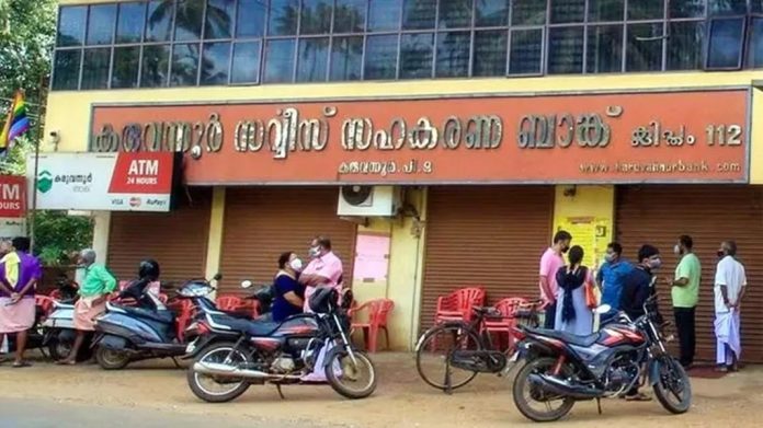 കരുവന്നൂർ ബാങ്ക് തട്ടിപ്പ് കേസിൽ സിപിഐ നേതാക്കളെ ചോദ്യം ചെയ്യാൻ ഇ ഡി കരുവന്നൂർ ബാങ്ക് തട്ടിപ്പ് കേസിൽ സിപിഐ നേതാക്കളെ ചോദ്യം ചെയ്യാൻ ഇ ഡി