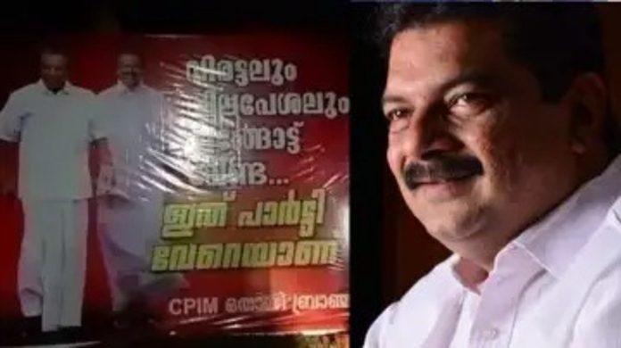 വിരട്ടലും വിലപേശലും ഇങ്ങോട്ട് വേണ്ട, ഇത് പാര്ട്ടി വെറെയാണ് ; അൻവറിന്റെ വീടിന് മുന്നിൽ സിപിഎം ഫ്ലക്സ് ബോർഡ് വിരട്ടലും വിലപേശലും ഇങ്ങോട്ട് വേണ്ട, ഇത് പാര്ട്ടി വെറെയാണ് ; അൻവറിന്റെ വീടിന് മുന്നിൽ സിപിഎം ഫ്ലക്സ് ബോർഡ്