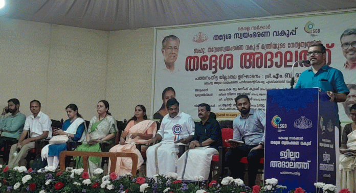 പത്തനംതിട്ട ജില്ലാതല തദ്ദേശ സ്വയംഭരണ അദാലത്ത് നടന്നു പത്തനംതിട്ട ജില്ലാതല തദ്ദേശ സ്വയംഭരണ അദാലത്ത് നടന്നു