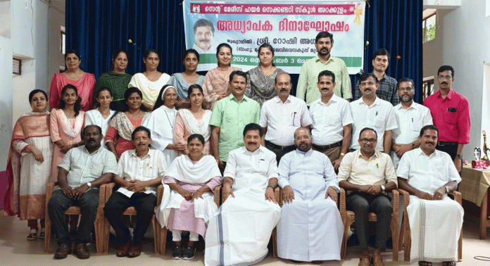 അറക്കുളം സെൻറ് മേരീസിൽ അധ്യാപക ദിനാഘോഷം നടത്തി അറക്കുളം സെൻറ് മേരീസിൽ അധ്യാപക ദിനാഘോഷം നടത്തി