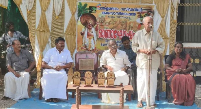 പന്തളദേശം റസിഡൻസ് അസോസിയേഷൻ ഓണാഘോഷം നടത്തി പന്തളദേശം റസിഡൻസ് അസോസിയേഷൻ ഓണാഘോഷം നടത്തി