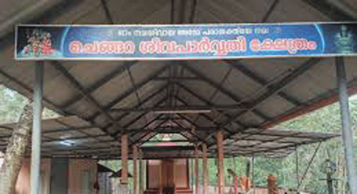 ചെങ്ങറ ശിവപാർവതി ക്ഷേത്രത്തിലെ ഭാഗവത സപ്താഹവും നവരാത്രി മഹോത്സവം ഒക്ടോബർ 5 മുതൽ ചെങ്ങറ ശിവപാർവതി ക്ഷേത്രത്തിലെ ഭാഗവത സപ്താഹവും നവരാത്രി മഹോത്സവം ഒക്ടോബർ 5 മുതൽ