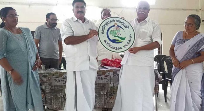 വെച്ചൂച്ചിറ ഗ്രാമപഞ്ചായത്ത് : മാലിന്യ മുക്തം നവകേരളം – ജനകീയ ക്യാമ്പയിനും ലോഗോ പ്രകാശനവും നടന്നു വെച്ചൂച്ചിറ ഗ്രാമപഞ്ചായത്ത് : മാലിന്യ മുക്തം നവകേരളം – ജനകീയ ക്യാമ്പയിനും ലോഗോ പ്രകാശനവും നടന്നു
