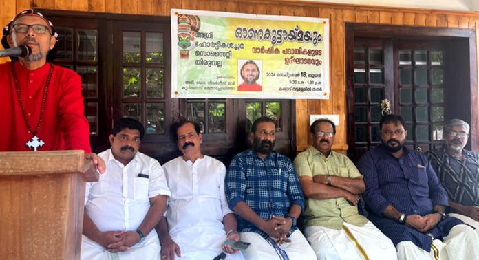 തിരുവല്ല അഗ്രി ഹോർട്ടികൾച്ചർ സൊസൈറ്റിയുടെ കാർഷിക വികസന പദ്ധതി ഉദ്ഘാടനം ചെയ്തു തിരുവല്ല അഗ്രി ഹോർട്ടികൾച്ചർ സൊസൈറ്റിയുടെ കാർഷിക വികസന പദ്ധതി ഉദ്ഘാടനം ചെയ്തു
