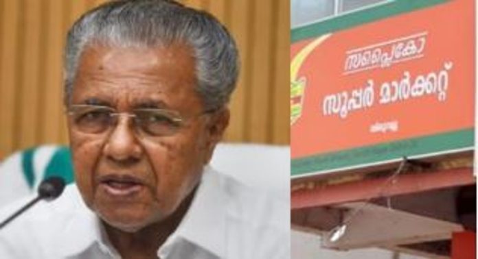 വൻ വിലക്കുറവ് ; കേരള സർക്കാരിന്റെ ഓണം സപ്ലൈക്കോ ഫെയറുകളുടെ ഉദ്ഘാടനം ഇന്ന് നടക്കും വൻ വിലക്കുറവ് ; കേരള സർക്കാരിന്റെ ഓണം സപ്ലൈക്കോ ഫെയറുകളുടെ ഉദ്ഘാടനം ഇന്ന് നടക്കും