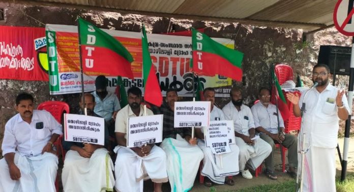 എസ്.ഡി.ടി.യു പത്തനംതിട്ട ജില്ലാ കമ്മിറ്റി കളക്ട്രേറ്ററ്റിനു മുമ്പിൽ ധർണ്ണ നടത്തി എസ്.ഡി.ടി.യു പത്തനംതിട്ട ജില്ലാ കമ്മിറ്റി കളക്ട്രേറ്ററ്റിനു മുമ്പിൽ ധർണ്ണ നടത്തി