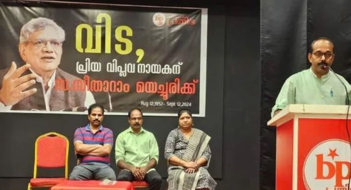 സീതാറാം യെച്ചുരിയെ അനുസ്മരിച്ച് പ്രവാസലോകം സീതാറാം യെച്ചുരിയെ അനുസ്മരിച്ച് പ്രവാസലോകം