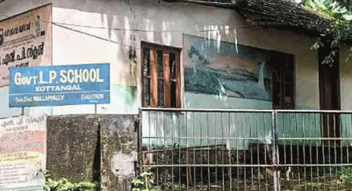 സുരക്ഷിതമല്ല : കോട്ടാങ്ങൽ ഗവ. എൽ.പി സ്കൂൾ കെട്ടിടം അടച്ചുപൂട്ടി സുരക്ഷിതമല്ല : കോട്ടാങ്ങൽ ഗവ. എൽ.പി സ്കൂൾ കെട്ടിടം അടച്ചുപൂട്ടി