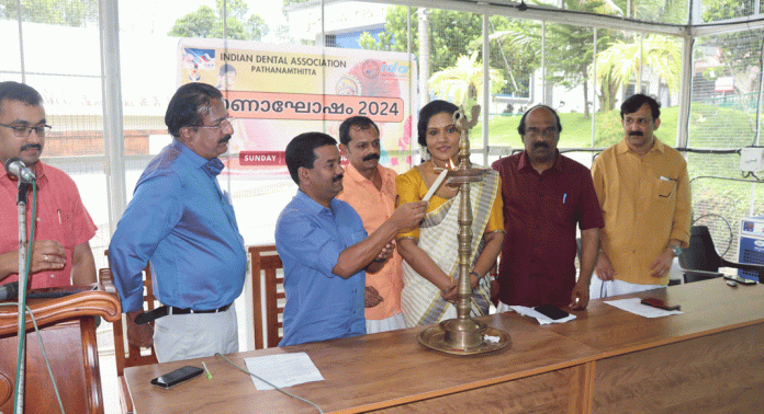 ഇന്ത്യൻ ഡെന്റൽ അസോസിയേഷൻ പത്തനംതിട്ട ബ്രാഞ്ചിന്റെ ഓണാഘോഷവും കുടുംബ സംഗമവും ഉദ്ഘാടനം ചെയ്തു ഇന്ത്യൻ ഡെന്റൽ അസോസിയേഷൻ പത്തനംതിട്ട ബ്രാഞ്ചിന്റെ ഓണാഘോഷവും കുടുംബ സംഗമവും ഉദ്ഘാടനം ചെയ്തു