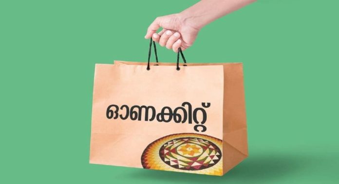 ഇത്തവണയും ഓണത്തിന് മഞ്ഞ കാര്ഡുടമകൾക്ക് ഓണ കിറ്റ് നൽകുമെന്ന് സംസ്ഥാന സർക്കാർ ഇത്തവണയും ഓണത്തിന് മഞ്ഞ കാര്ഡുടമകൾക്ക് ഓണ കിറ്റ് നൽകുമെന്ന് സംസ്ഥാന സർക്കാർ