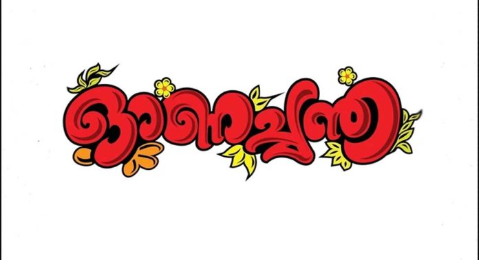കൺസ്യൂമർ ഫെഡും റാന്നി സർവീസ് സഹകരണ ബാങ്കും ചേർന്ന് ആരംഭിക്കുന്ന ഓണച്ചന്തയുടെ ജില്ലാതല ഉദ്ഘാടനം ശനിയാഴ്ച കൺസ്യൂമർ ഫെഡും റാന്നി സർവീസ് സഹകരണ ബാങ്കും ചേർന്ന് ആരംഭിക്കുന്ന ഓണച്ചന്തയുടെ ജില്ലാതല ഉദ്ഘാടനം ശനിയാഴ്ച