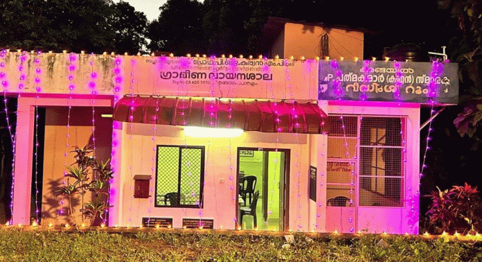 മങ്ങാരം ഗ്രാമീണ വായനശാലയുടെ ആഭിമുഖ്യത്തിൽ ഗ്രന്ഥശാല ദിനം ആചരിച്ചു മങ്ങാരം ഗ്രാമീണ വായനശാലയുടെ ആഭിമുഖ്യത്തിൽ ഗ്രന്ഥശാല ദിനം ആചരിച്ചു