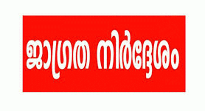 ഉതൃട്ടാതി ജലോത്സവം ; ജാഗ്രത നിര്ദേശം നല്കി ജില്ല കളക്ടര് ഉതൃട്ടാതി ജലോത്സവം ; ജാഗ്രത നിര്ദേശം നല്കി ജില്ല കളക്ടര്