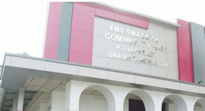 പുതുപ്പള്ളി പഞ്ചായത്തിലെ കമ്മ്യൂണിറ്റി ഹാളിന് ഇഎംഎസിന്റെ പേര് ; എൽഡിഎഫ് ഭരണസമിതി തീരുമാനത്തിനെതിരെ കോൺഗ്രസ് പുതുപ്പള്ളി പഞ്ചായത്തിലെ കമ്മ്യൂണിറ്റി ഹാളിന് ഇഎംഎസിന്റെ പേര് ; എൽഡിഎഫ് ഭരണസമിതി തീരുമാനത്തിനെതിരെ കോൺഗ്രസ്