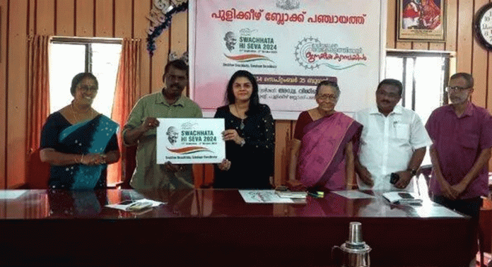പുളിക്കീഴ് ബ്ലോക്ക് പഞ്ചായത്ത് സമ്പൂർണ മാലിന്യരഹിതമാക്കാനുള്ള നടപടികൾക്ക് തുടക്കമായി പുളിക്കീഴ് ബ്ലോക്ക് പഞ്ചായത്ത് സമ്പൂർണ മാലിന്യരഹിതമാക്കാനുള്ള നടപടികൾക്ക് തുടക്കമായി