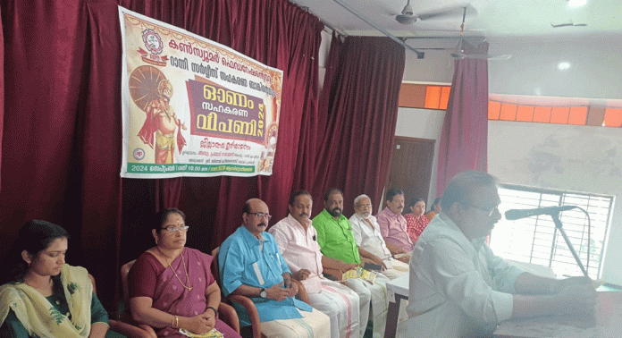 കൺസ്യൂമർ ഫെഡും റാന്നി സർവീസ് സഹകരണ ബാങ്കും ചേർന്ന് ആരംഭിച്ച ഓണച്ചന്ത ഉദ്ഘാടനം ചെയ്തു കൺസ്യൂമർ ഫെഡും റാന്നി സർവീസ് സഹകരണ ബാങ്കും ചേർന്ന് ആരംഭിച്ച ഓണച്ചന്ത ഉദ്ഘാടനം ചെയ്തു