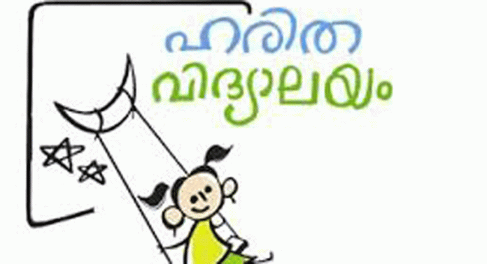 ജില്ലയിലെ 35 സ്കൂളുകൾ ഹരിത വിദ്യാലയം പദ്ധതിയിൽ ഇടംനേടി ജില്ലയിലെ 35 സ്കൂളുകൾ ഹരിത വിദ്യാലയം പദ്ധതിയിൽ ഇടംനേടി