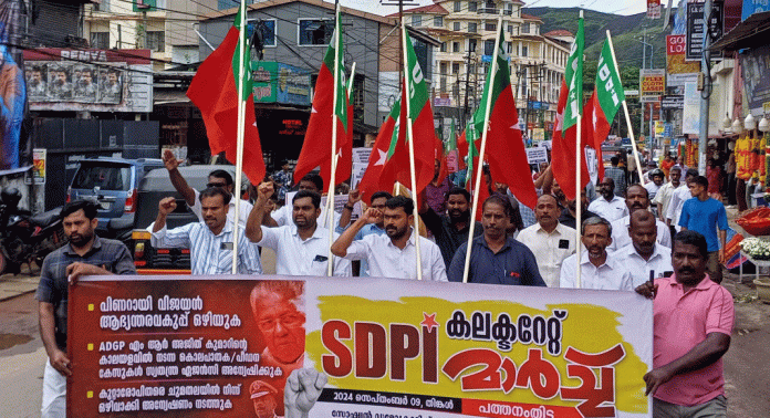 പിണറായി വിജയൻ ആഭ്യന്തരവകുപ്പ് ഒഴിയണമെന്ന് ആവശ്യപ്പെട്ട് എസ്ഡിപിഐ കലക്ടറേറ്റിലേക്ക് മാർച്ച് സംഘടിപ്പിച്ചു പിണറായി വിജയൻ ആഭ്യന്തരവകുപ്പ് ഒഴിയണമെന്ന് ആവശ്യപ്പെട്ട് എസ്ഡിപിഐ കലക്ടറേറ്റിലേക്ക് മാർച്ച് സംഘടിപ്പിച്ചു