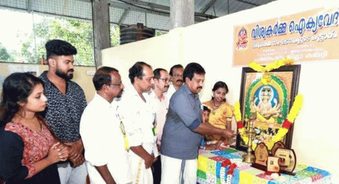 വിശ്വകർമ്മ ഐക്യവേദി ജില്ലാ കമ്മിറ്റിയുടെ നേതൃത്വത്തിൽ ഋഷി പഞ്ചമി ആഘോഷം സംഘടിപ്പിച്ചു വിശ്വകർമ്മ ഐക്യവേദി ജില്ലാ കമ്മിറ്റിയുടെ നേതൃത്വത്തിൽ ഋഷി പഞ്ചമി ആഘോഷം സംഘടിപ്പിച്ചു