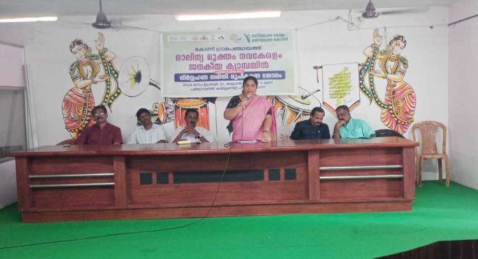 മാലിന്യമുക്തം നവ കേരളം ജനകീയ ക്യാമ്പയിൻ നിർവഹണ സമിതി രൂപീകരണ യോഗം നടന്നു മാലിന്യമുക്തം നവ കേരളം ജനകീയ ക്യാമ്പയിൻ നിർവഹണ സമിതി രൂപീകരണ യോഗം നടന്നു