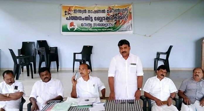 കോൺഗ്രസിന്റെ പ്രതിഷേധ സദസ് ; 24 ന് വൈകിട്ട് പത്തനംതിട്ടയിൽ കോൺഗ്രസിന്റെ പ്രതിഷേധ സദസ് ; 24 ന് വൈകിട്ട് പത്തനംതിട്ടയിൽ
