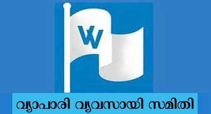 പത്തനംതിട്ടയില് മുന്നറിയിപ്പ് നൽകാതെ അടിക്കടി വൈദ്യുതി മുടങ്ങുന്നു ; പ്രതിഷേധവുമായി വ്യാപാരി വ്യവസായി സമിതി പത്തനംതിട്ടയില് മുന്നറിയിപ്പ് നൽകാതെ അടിക്കടി വൈദ്യുതി മുടങ്ങുന്നു ; പ്രതിഷേധവുമായി വ്യാപാരി വ്യവസായി സമിതി