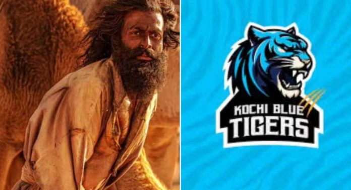 ക്രിക്കറ്റ് ക്ലബ്ബ് കൊച്ചി ബ്ലൂ ടൈഗേഴ്സിനെതിരെ നിയമനടപടിക്ക് ഒരുങ്ങി ആടുജീവിതം നിർമ്മാതാക്കൾ ക്രിക്കറ്റ് ക്ലബ്ബ് കൊച്ചി ബ്ലൂ ടൈഗേഴ്സിനെതിരെ നിയമനടപടിക്ക് ഒരുങ്ങി ആടുജീവിതം നിർമ്മാതാക്കൾ