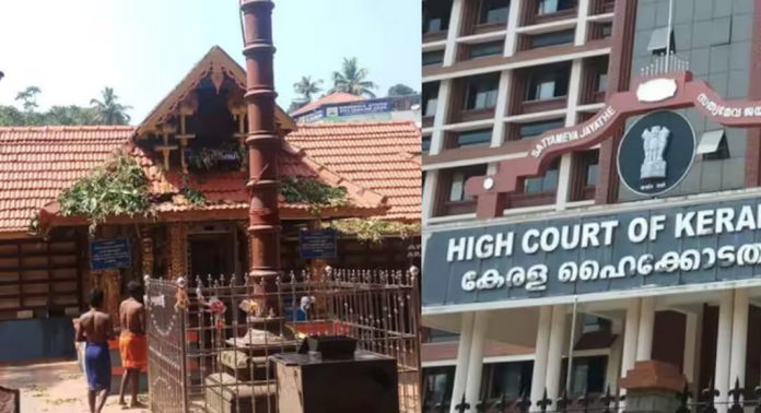 എരുമേലിയിൽ കുറി തൊടുന്നതിന് ഭക്തരിൽ നിന്ന് പണപ്പിരിക്കുന്നതിൽ വിമർശനവുമായി ഹൈക്കോടതി എരുമേലിയിൽ കുറി തൊടുന്നതിന് ഭക്തരിൽ നിന്ന് പണപ്പിരിക്കുന്നതിൽ വിമർശനവുമായി ഹൈക്കോടതി
