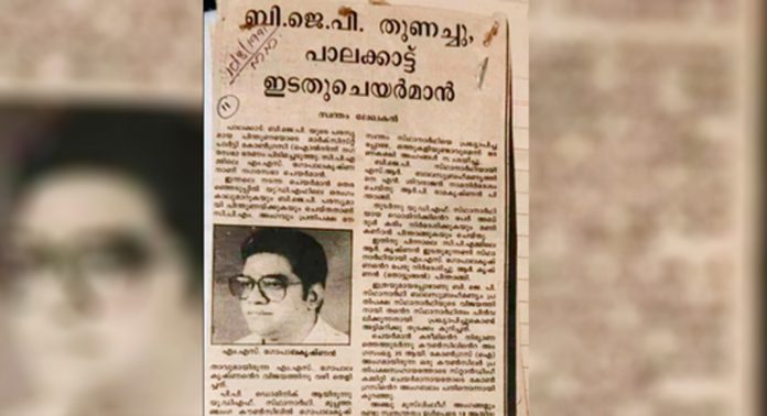 ആ കത്ത് സത്യമായിരുന്നു ; ബിജെപി സിപിഎഐഎമ്മിന് പിന്തുണ നൽകിയ പത്രറിപ്പോർട്ട് പങ്കുവെച്ച് ടി സിദ്ദിഖ് ആ കത്ത് സത്യമായിരുന്നു ; ബിജെപി സിപിഎഐഎമ്മിന് പിന്തുണ നൽകിയ പത്രറിപ്പോർട്ട് പങ്കുവെച്ച് ടി സിദ്ദിഖ്