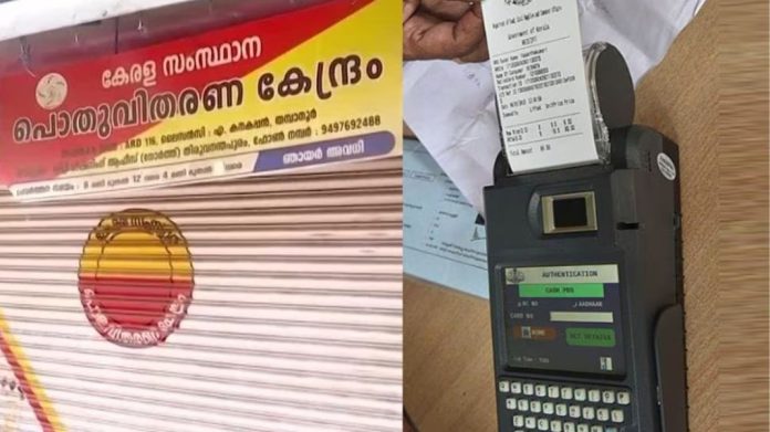 റേഷൻ കാർഡ് മസ്റ്ററിങ് പൂർത്തിയാക്കാൻ ഇനി ഏതാനും ദിവസങ്ങൾ മാത്രo റേഷൻ കാർഡ് മസ്റ്ററിങ് പൂർത്തിയാക്കാൻ ഇനി ഏതാനും ദിവസങ്ങൾ മാത്രo