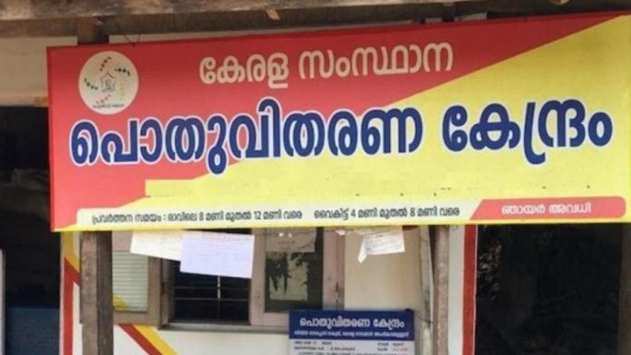 ഇന്ന് റേഷൻ കടകൾക്ക് അവധി ഇന്ന് റേഷൻ കടകൾക്ക് അവധി