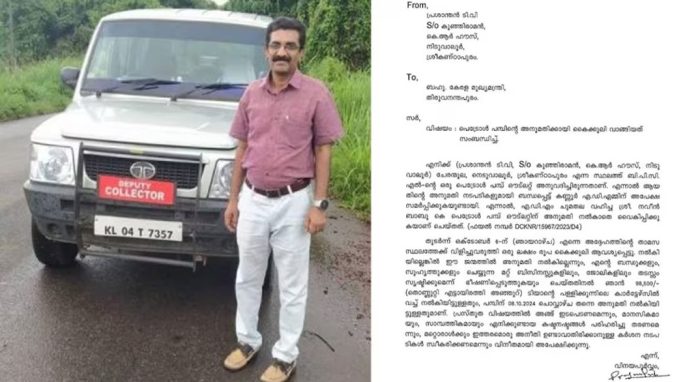 നവീന് ബാബു 98,500 രൂപ കൈക്കൂലി വാങ്ങി ; പമ്പ് ഉടമ മുഖ്യമന്ത്രിക്ക് നൽകിയ പരാതി പുറത്ത് നവീന് ബാബു 98,500 രൂപ കൈക്കൂലി വാങ്ങി ; പമ്പ് ഉടമ മുഖ്യമന്ത്രിക്ക് നൽകിയ പരാതി പുറത്ത്