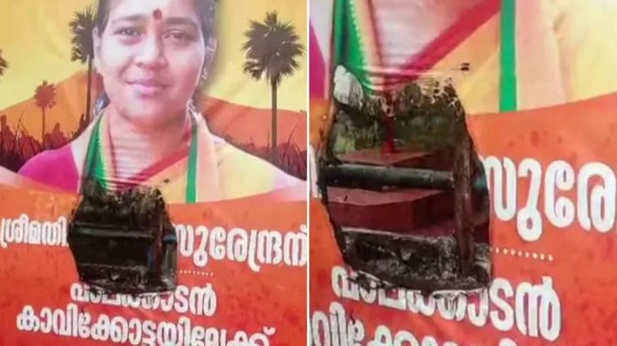ശോഭ സുരേന്ദ്രനെ അനുകൂലിച്ച് സ്ഥാപിച്ച ഫ്ലക്സ് ബോർഡ് കത്തിച്ച നിലയിൽ ശോഭ സുരേന്ദ്രനെ അനുകൂലിച്ച് സ്ഥാപിച്ച ഫ്ലക്സ് ബോർഡ് കത്തിച്ച നിലയിൽ