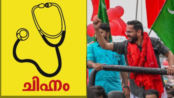 സരിന് സ്റ്റെതസ്കോപ്പ്, അന്വറിന്റെ സ്ഥാനാര്ഥിക്ക് ഓട്ടോ; തെരഞ്ഞെടുപ്പ് ചിഹ്നം തെളിഞ്ഞു സരിന് സ്റ്റെതസ്കോപ്പ്, അന്വറിന്റെ സ്ഥാനാര്ഥിക്ക് ഓട്ടോ; തെരഞ്ഞെടുപ്പ് ചിഹ്നം തെളിഞ്ഞു