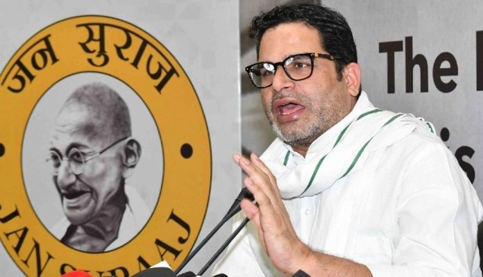 പ്രശാന്ത് കിഷോറിന്റെ ജൻ സുരാജ് പാർട്ടി ; ചിഹ്നം സ്കൂൾ ബാഗ് പ്രശാന്ത് കിഷോറിന്റെ ജൻ സുരാജ് പാർട്ടി ; ചിഹ്നം സ്കൂൾ ബാഗ്