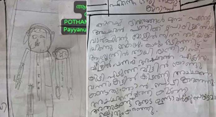 ‘അച്ഛനെ കണ്ടതും ഞാൻ പൊട്ടിക്കരഞ്ഞു’ ; കണ്ണ് നനയിച്ച് പയ്യന്നൂർ ജി യു പി സ്കൂളിലെ ആരവിന്റെ സങ്കടക്കുറിപ്പ് ‘അച്ഛനെ കണ്ടതും ഞാൻ പൊട്ടിക്കരഞ്ഞു’ ; കണ്ണ് നനയിച്ച് പയ്യന്നൂർ ജി യു പി സ്കൂളിലെ ആരവിന്റെ സങ്കടക്കുറിപ്പ്