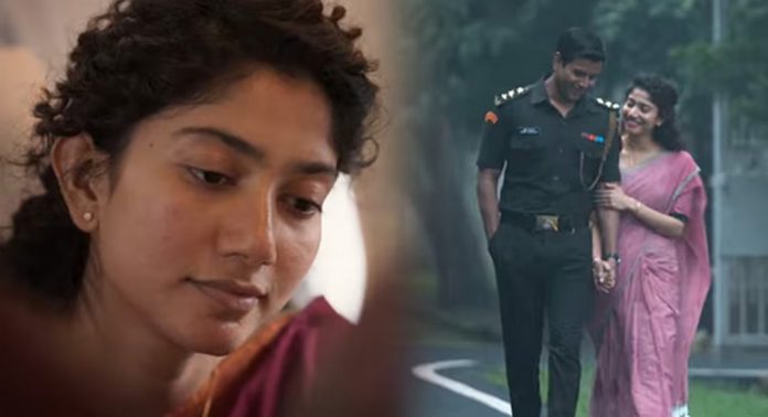 ‘അമരൻ’ ട്രെയിലർ റിലീസ് ചെയ്തു ‘അമരൻ’ ട്രെയിലർ റിലീസ് ചെയ്തു