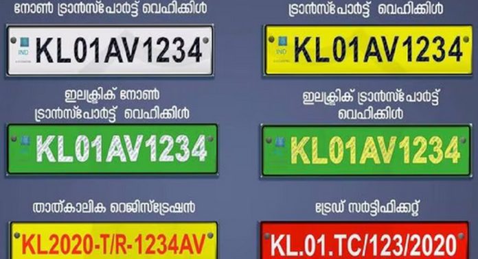 നമ്പർപ്ലേറ്റുകൾ പത്ത് തരം ; അറിയാം നമ്പർപ്ലേറ്റുകൾ പത്ത് തരം ; അറിയാം