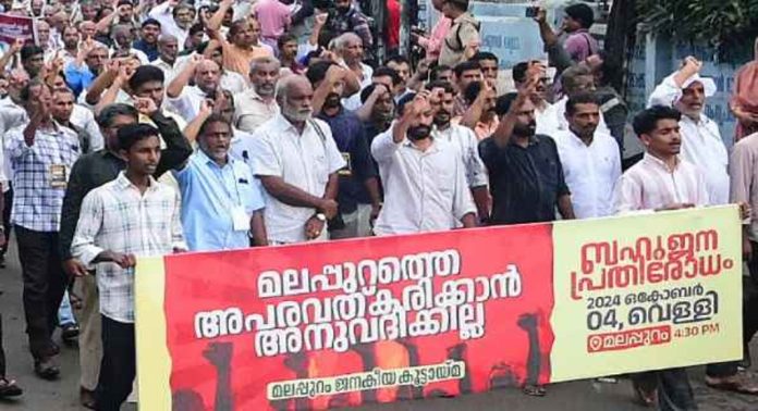 മലപ്പുറത്തെ അപരവത്കരിക്കാൻ അനുവദിക്കില്ല ; വിളംബരവുമായി ബഹുജനറാലി മലപ്പുറത്തെ അപരവത്കരിക്കാൻ അനുവദിക്കില്ല ; വിളംബരവുമായി ബഹുജനറാലി