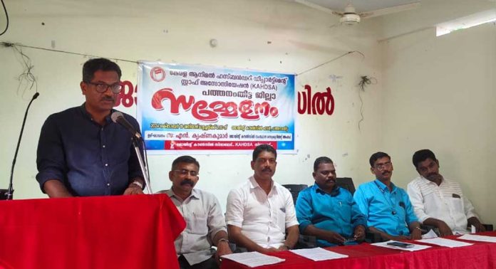 കേരള ആനിമൽ ഹസ്ബൻഡറി ഡിപ്പാർട്ട്മെൻറ് സ്റ്റാഫ് അസോസിയേഷൻ പത്തനംതിട്ട ജില്ലാ സമ്മേളനം നടന്നു കേരള ആനിമൽ ഹസ്ബൻഡറി ഡിപ്പാർട്ട്മെൻറ് സ്റ്റാഫ് അസോസിയേഷൻ പത്തനംതിട്ട ജില്ലാ സമ്മേളനം നടന്നു