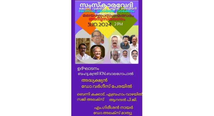 കേരള കോൺഗ്രസ് എം സംസ്കാരവേദി സംസ്ഥാന കമ്മിറ്റിയുടെ ആഭിമുഖ്യത്തിൽ പ്രസംഗ മത്സരം നടത്തുന്നു കേരള കോൺഗ്രസ് എം സംസ്കാരവേദി സംസ്ഥാന കമ്മിറ്റിയുടെ ആഭിമുഖ്യത്തിൽ പ്രസംഗ മത്സരം നടത്തുന്നു