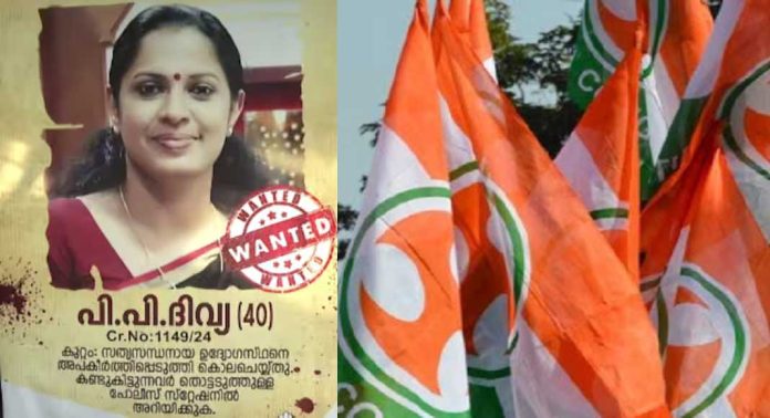 ദിവ്യക്കെതിരെ ലുക്ക്ഔട്ട് നോട്ടീസ് ഇറക്കി യൂത്ത് കോണ്ഗ്രസ് ദിവ്യക്കെതിരെ ലുക്ക്ഔട്ട് നോട്ടീസ് ഇറക്കി യൂത്ത് കോണ്ഗ്രസ്