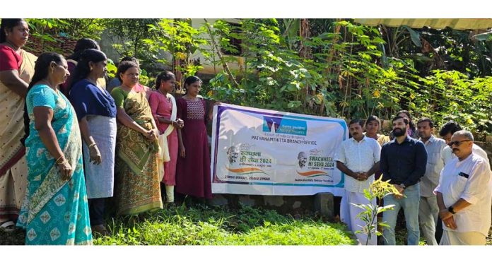 സ്വച്ഛതാ ഹി സേവാ 2024 ൻ്റെ ഭാഗമായി നാഷണൽ ഇൻഷ്വറൻസ് കമ്പനി പത്തനംതിട്ട ബ്രാഞ്ച് ഫലവൃക്ഷ തൈ നട്ടു സ്വച്ഛതാ ഹി സേവാ 2024 ൻ്റെ ഭാഗമായി നാഷണൽ ഇൻഷ്വറൻസ് കമ്പനി പത്തനംതിട്ട ബ്രാഞ്ച് ഫലവൃക്ഷ തൈ നട്ടു