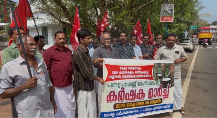 കേരള കർഷക സംഘം പന്തളം ഏരിയ കമ്മിറ്റി കർഷക മാർച്ച് നടത്തി കേരള കർഷക സംഘം പന്തളം ഏരിയ കമ്മിറ്റി കർഷക മാർച്ച് നടത്തി