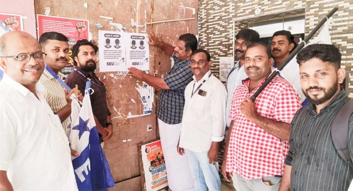 ക്ഷാമബത്ത ഉത്തരവിൽ കുടിശികയില്ല ; ലുക്ക് ഔട്ട് നോട്ടീസ് പതിച്ച് പ്രതിഷേധിച്ച് – എസ്. ഇ. യു ക്ഷാമബത്ത ഉത്തരവിൽ കുടിശികയില്ല ; ലുക്ക് ഔട്ട് നോട്ടീസ് പതിച്ച് പ്രതിഷേധിച്ച് – എസ്. ഇ. യു