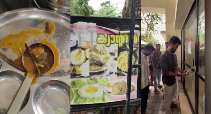 കാന്റീനിൽ നിന്നും നൽകിയ സാമ്പാറിൽ ചത്ത പല്ലിയെ കണ്ടെത്തി കാന്റീനിൽ നിന്നും നൽകിയ സാമ്പാറിൽ ചത്ത പല്ലിയെ കണ്ടെത്തി